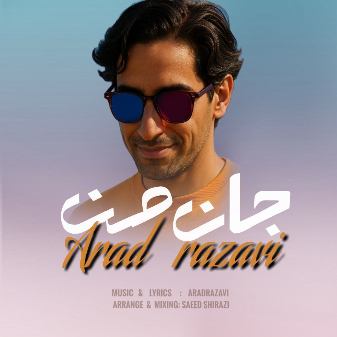 آراد رضوی - جان من